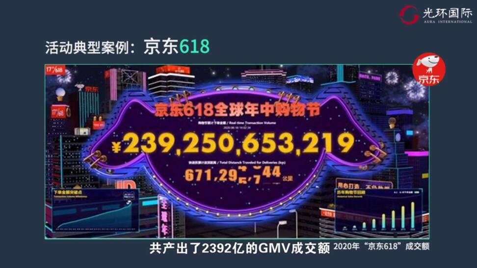 京东618.jpg