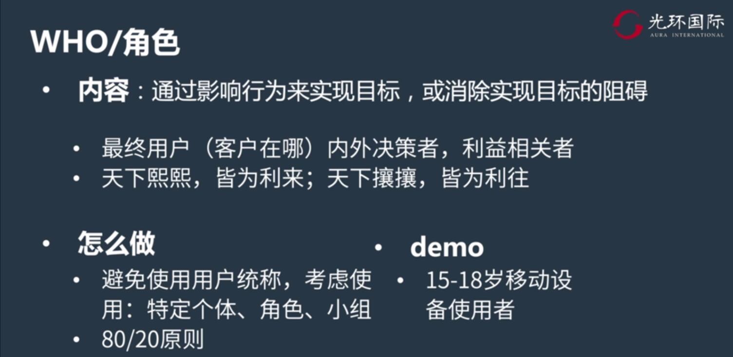 WHO角色.jpg
