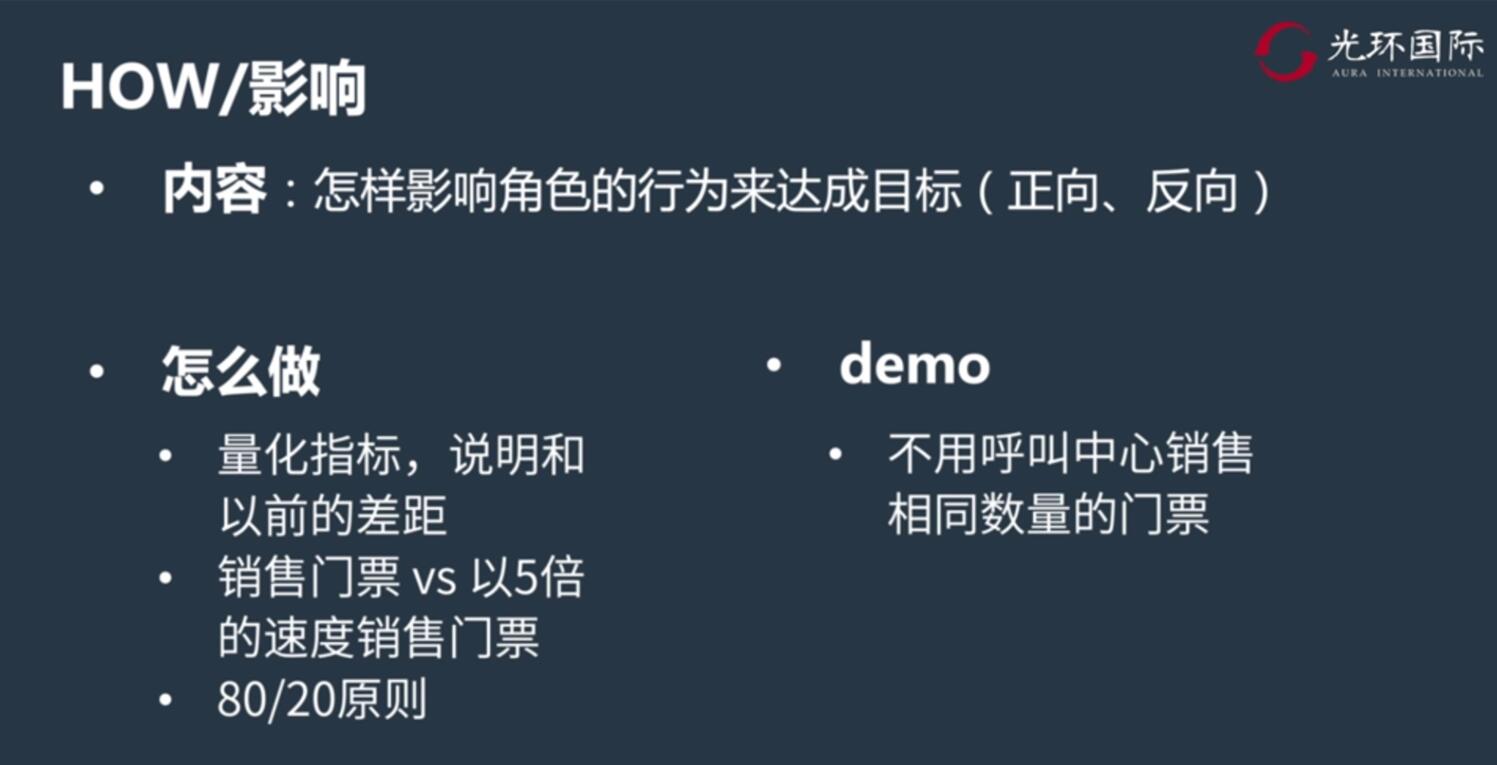 HOW影响.jpg